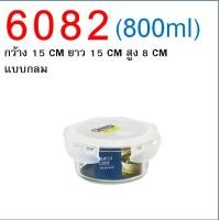 ราคา ส่งฟรี กล่องแก้วถนอมอาหาร Super Lock กล่องแก้วใส่อาหาร กล่องแก้วสูญญากาศ กล่องถนอมอาหาร กล่องอาหาร WANNA กล่องแก้วเก็บ (21622299845)