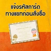 ราคา การ์ดงานบวช ออกแบบพร้อมพิมพ์ให้ฟรี การ์ดงานบุญ การ์ดเชิญงานบวช 5x7 นิ้ว การ์ดงานบวชพร้อมซอง ราคาถูก (21728905786)