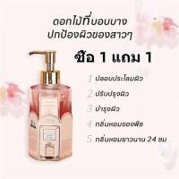 ราคา ซื้อ 1 แถม 1 ครีมอาบน้ำตัวหอม ขจัดความมันครีมอาบน้ำ สบู่น้ำหอม กลิ่นMiss Dior ขวดใหญ่ 320ml (21947773411)