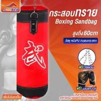 ราคา กระสอบทราย แบบแขวน เป้าซ้อมมวย อุปกรณ์ซ้อมมวย มวยไทย ฝึกมวย ฝึกชก Boxing sparring sandbag (20790948276)