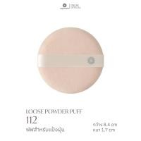ราคา SUPERMOM l Powder Puff พัฟแป้ง (22085524158)