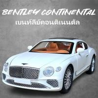 ราคา โมเดลรถดอมBentley Continentalเบนท์ลีย์GT ของเล่น (22135817102)