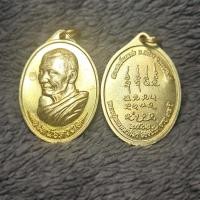 ราคา จี้พระ เหรียญหลวงปู่มหาศิลา สิริจันโท รุ่น เหนือดวง สวนสงฆ์แกเปะ วัดโพธิ์ศรีสะอาด จ กาฬสินธุ์ อายุ ๗๕ ปี (21887109966)