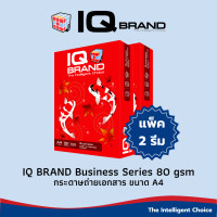 ราคา IQ Brand กระดาษถ่ายเอกสาร A4 รุ่น Business 80 แกรม แพ็ค 2 รีม IQ แดง (22088364479)