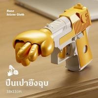 ราคา เกมปาร์ตี้ที่ยุติธรรม ปืนของเล่น เกมเป่ายิ้งฉุบ Party Games เปลี่ยนการกระทำแบบสุ่มได้ ของเล่นที่สนุกสนาน (21328424243)