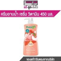 ราคา Parrot แพรอท ครีมอาบน้ำ เซรั่ม วิตามิน 450 มล Parrot Shower Cream Vitamin Serum 450ml ครีมอาบน้ำนกแก้ว Khun Jan Shop (22083564995)