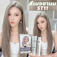 ราคา KOTA STYLEFIT Color Cream ซื้อ 1 แถม 10 ทรีทเม้นท์บำรุงผม สีย้อมผมออแกนิค ยาย้อมผม มี 12 เฉดสี 100 ml (22134687517)