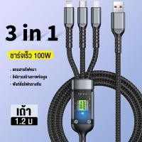ราคา 3in1 PD100W สายชาร์จรวดเร็ว สายชาร์จจอภาพดิจิตอล LED 3 ต่อ 1 ชาร์จเร็ว 1 2M ภาพชิป Micro Type C lOSชาร์จเร็ว ของแท้100 (22087383470)