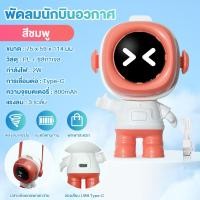 ราคา พัดลมห้อยคอใหม่ พัดลมพกพา พัดลมพกพา Cool Mecha Robot ชาร์จ USB ได้ (21988173556)