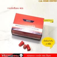 ราคา วายนัทจับสายไฟ วายนัท วายนัทต่อสายไฟ Wire Nut เบอร์ 33 3 44 3 66 3 (9789861065)
