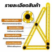 ราคา INS ไม้บรรทัดด้านข้างหลายมุม ปรับได้ 4 พับ ไม้บรรทัดพับ สําหรับการวัดมุม Multi Angle Ruler (21012476308)
