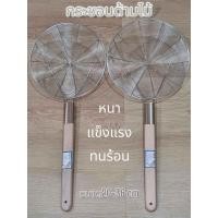 ราคา ขนาด20 36ซม กระชอนด้ามไม้ กระชอนตักของทอด กระชอนสแตนเลส ที่ตักของทอด กระชอนตักอาหาร ที่กรองอาหาร (16987408260)