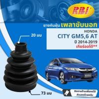 ราคา ยางหุ้มเพลาขับ นอก ยางกันฝุ่นเพลาขับ นอก ใน HONDA City GM56 เฉพาะเกียร์ออโต้ ปี 2014 2019 RBI ซิตี้ ปี 141516171819 575859606162 ct14 (19673797052)