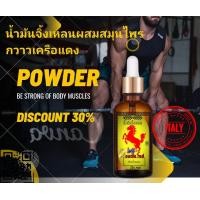 ราคา น้ำมันสมุนไพรจิ้งเหลนสูตรเข้มข้น (21826827405)