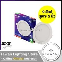 ราคา EVE โคมไฟดาวไลท์แอลอีดีฝังฝ้า พาแนลแอลอีดี รุ่น Panel Slim แบบกลม แบบเหลี่ยม Downlight LED 6W 9W 12W 15W 18W (21628500252)