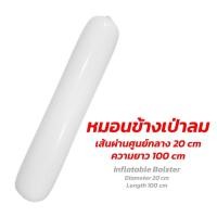 ราคา หมอนข้างเป่าลม หมอนข้างเป่าลมพกพา หัวเป่าลมขนาดใหญ่ เป่าลมง่าย เอาลมออกง่าย (16472008638)