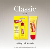 ราคา Carmex ลิปบาล์มกลิ่นคลาสสิค แบบหลอด CLASSIC TUBE SPF15 (18702368176)