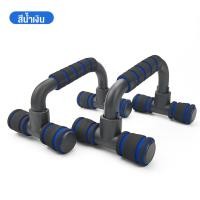 ราคา GF บาร์วิดพื้น อุปกรณ์วิดพื้น Push up stand อุปกรณ์ช่วยวิดพื้น เสริมกล้าม ออกกำลังกาย วิดพื้นอุปกรณ์ฝึกความแข็งแรง (22036561359)