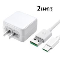 ราคา รับประกัน1ปี สายชาร์จ oppo typec 20w 35w 65w หัวชาร์จ oppo 20w ของแท้100 fastcharging สำหรับ realme reno oneplus สายชาร์จ micro (21895563588)