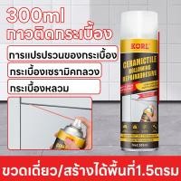 ราคา กาวซ่อมกระเบื้อง 10ปีไม่มีหลุด ยาแนวสำเร็จรูป กาวติดกระเบื้อง กันน้ำกันชื้น กาวสเปรย์ กาวยาแนวสำเร็จ ยาแนวกระเบื้อง กาวสเปรย์ติดกระเบื้อง ใช้แทนซีเมนต์ (22155916548)