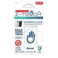 ราคา Z TOUCH x LEOPRO แผ่นฆ่าเชื้อไวรัส และแบคทีเรียสำหรับโทรศัพท์มือถือสีขาว 100004 MOBILE ANTIMICROBIAL PAD WHITE COLOR AXE OFFICIAL (16493158277)