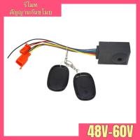 ราคา รีโมทจักรยานไฟฟ้า 48V 60V รีโมทสามล้อไฟฟ้า รีโมทรถจักรยานไฟฟ้า รีโมทรถสามล้อไฟฟ้า รีโมทสัญญานกันขโมยจักรยานไฟฟ้า (15685230400)