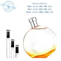 ราคา ของแท้ น้ำหอม น้ำหอมแฟชั่น Eau des Merveilles EDT 2ml 5ml 10mlน้ําหอมผู้หญิง หัวสเปรย์ น้ำหอมทดสอบ (21932221459)