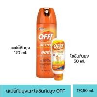 ราคา สเปรย์กันยุง off แบบสเปรย์ 170 กรัม และแบบโลชั่น 50 ml (21380368259)