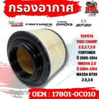 ราคา กรองอากาศ TOYOTA VIGO CHAMP 2 52 73 0 FORTUNER 2005 2014 INNOVA 2 0 2004 2014 MAZDA BT50 2 53 0 รหัส 17801 0C010 (21414118528)