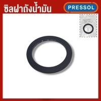 ราคา PRESSOL อะไหล่ แกลลอนน้ำมัน ถังน้ำมัน ถังน้ำมันสำรอง ผลิตที่ประเทศเยอรมัน (12930085692)