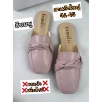 ราคา มาเพิ่มแล้ว รองเท้าไซส์ใหญ่41 45 เปิดส้นโบว์ม้วนส้นแบนรุ่นใหม่ พร้อมส่งทุกวันเลยจ้า (21406472189)