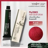 ราคา ครีมเปลี่ยนสีผมยูจี สีย้อมผมออแกนิก Yougee Phytones Hair Color Cream 100 ml (21650224129)