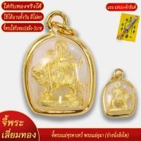 ราคา จี้พระ พระแม่ทุรคาเทวี พระแม่อุมา เลี่ยมกรอบชุบเศษทอง แถมฟรี แหนบห้อยพระ และผ้ายันต์ (18444287643)
