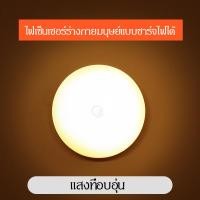 ราคา โคมไฟหัวเตียง โคมไฟ ยึดผนังด้วยแม่เหล็ก โคมไฟหัวเตียงแบบพกพา ไฟติดผนังไร้สาย ไฟLED ติดง่ายไม่ต้องเจาะ (21993536368)