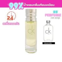 ราคา Ck one (22132630065)