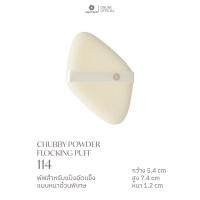 ราคา SUPERMOM l Powder Puff พัฟแป้ง (22085524160)