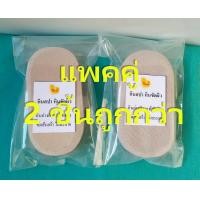 ราคา หินขัดตัว หินขัดขี้ไคล หินสปา หินแท้จากอ่างศิลา ไม่ละลาย (3992696866)