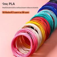 ราคา Bell toys ปากกา 3มิติ ของเล่นเด็ก 3D ปากกาพิมพ์ปากกาสเตอริโอ PLA DIY 3D Pen (21779797253)