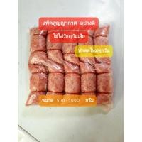 ราคา แหนมหมูแพ็คสูญญากาศอย่างดี เปรียว ไม่เปรียว 500 1000กรัม ทำสดใหม่ทุกวัน พร้อมส่ง (21483200583)