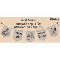 ราคา Ks04 1 กาแฟสด ธงราว ป้ายชื่อร้าน ธงร้านกาแฟ ชานมไข่มุก ธงผ้าด้ายดิบ ธงร้านค้า ธงป้ายชื่อร้าน ธงร้านขายของ ธงราว (21925588137)
