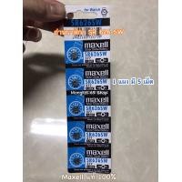 ราคา ถ่านsr626swแท้ ถ่านกระดุมsr626sw ถ่านsr626sw ถ่านกระดุมsr626 ถ่านsr626 ถ่านนาฬิกา sr626sw japan ถ่านนาฬิกา sr626sw ถ่านนาฬิกา sr626 (20156103173)