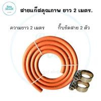 ราคา สายแก๊สหุงต้ม สายแก๊ส สายแก๊ส LPG สายพ่วงแก๊ส สายแก๊สหุงต้ม (10597282799)