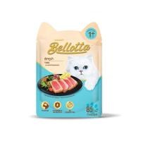 ราคา ยกโหล Bellotta Pouch อาหารเปียกแมว สำหรับแมวทุกสายพันธุ์ ขนาด 85 กรัม (21397306803)