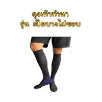 ราคา ถุงเท้าทำนา ลงนา แบบยาว คละสี แบบสั้น คละสี (22107233871)