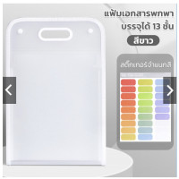 ราคา ฟ้มใส่เอกสารA4 แบบ มีหูหิ้ว แฟ้มเก็บเอกสาร แฟ้มกระเป๋า แฟ้มเอกสารมีหูหิ้ว แฟ้ม13ช่อง แฟ้มเอกสารแนวตั้ง กล่องใส่เอกสาร (22044136195)