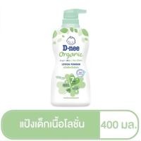 ราคา D nee ดีนี่ แป้งเด็กเนื้อโลชั่น ดีนี่ ออร์แกนิค ฟอร์นิวบอร์น โลชั่น พาวเดอร์ 400 มล (21245730032)