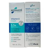 ราคา Medmaker Vitamin E Cream เมดเมเกอร์ วิตามิน อี สูตรเข้มข้น 5 5 มีให้เลือก 2 ขนาด 20g และ 50 g (22140401995)