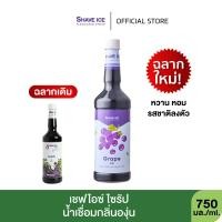 ราคา T Shave Ice Syrup กลิ่นผลไม้ไทย ไซรัปแต่งกลิ่นผลไม้ น้ำเชื่อมกลิ่นแต่งกลิ่น ตราเชฟไอซ์ ขนาด 750มล (21958377750)