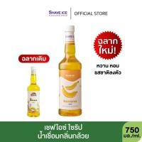 ราคา T Shave Ice Syrup กลิ่นผลไม้ไทย ไซรัปแต่งกลิ่นผลไม้ น้ำเชื่อมกลิ่นแต่งกลิ่น ตราเชฟไอซ์ ขนาด 750มล (21958377752)