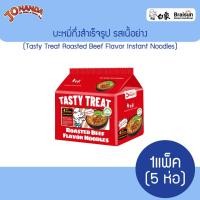 ราคา Baixiang บะหมี่กึ่งสำเร็จรูป ตรา ไป๋เชี่ยง ขนาดแพ็ค 5 ห่อ (22093586154)